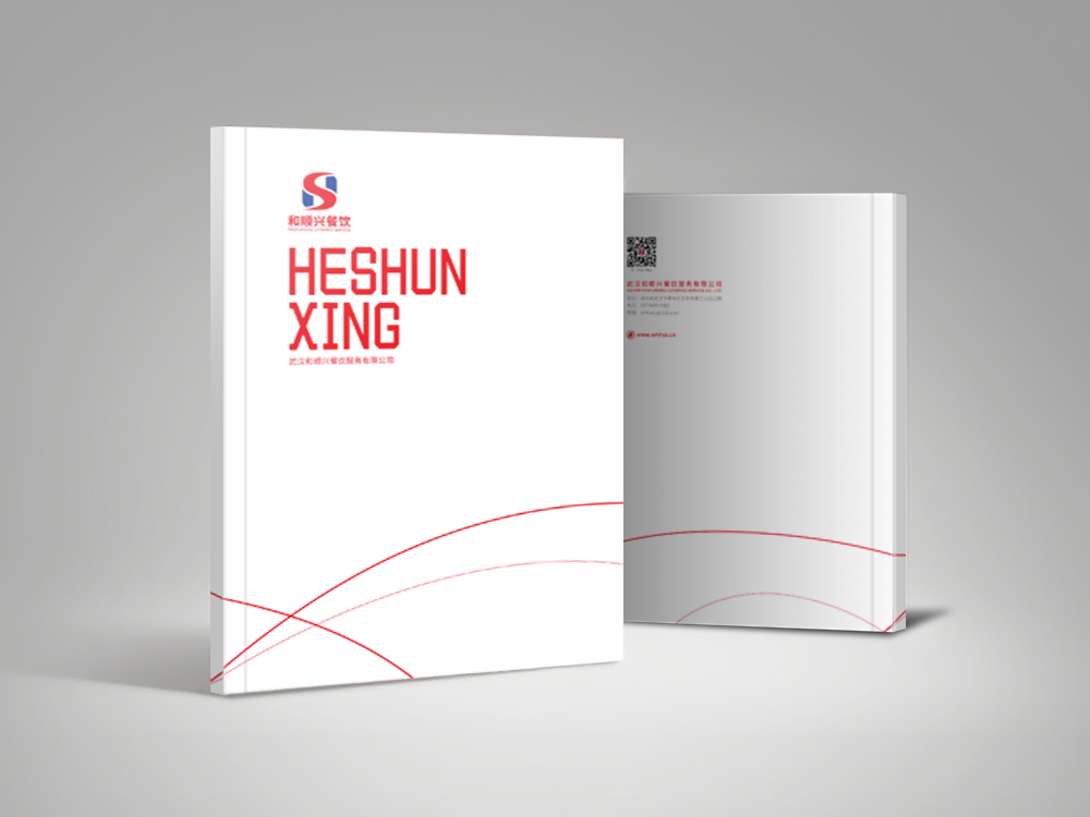 武漢和順興餐飲畫冊