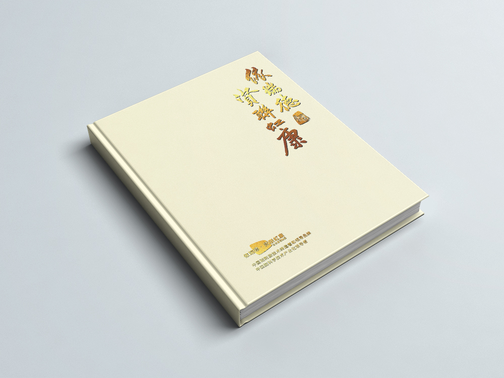 依瑞德集團(tuán)畫冊