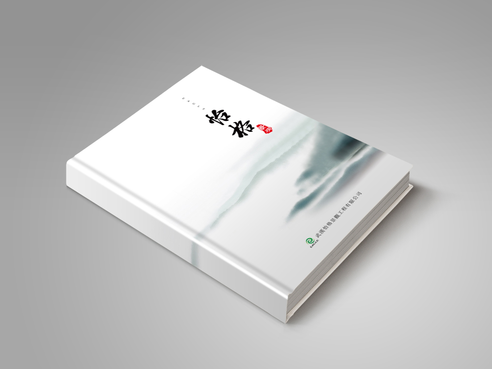 怡格景觀宣傳畫冊