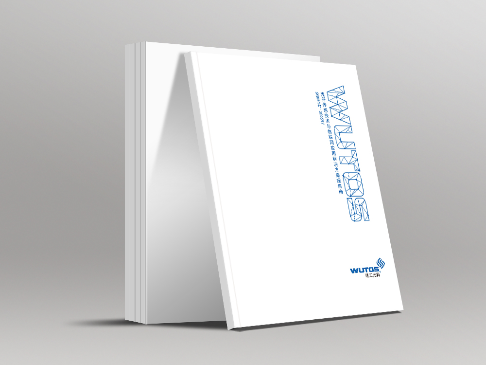 武漢理工光科(股票代碼: 300557)