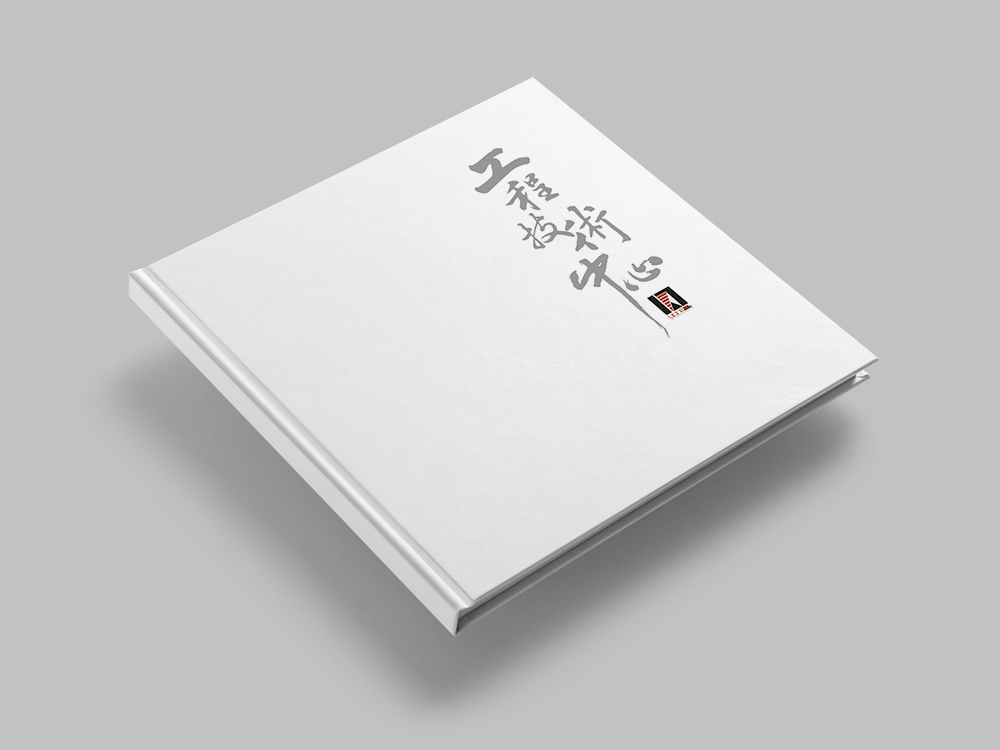 開來建筑設(shè)計(jì)宣傳冊