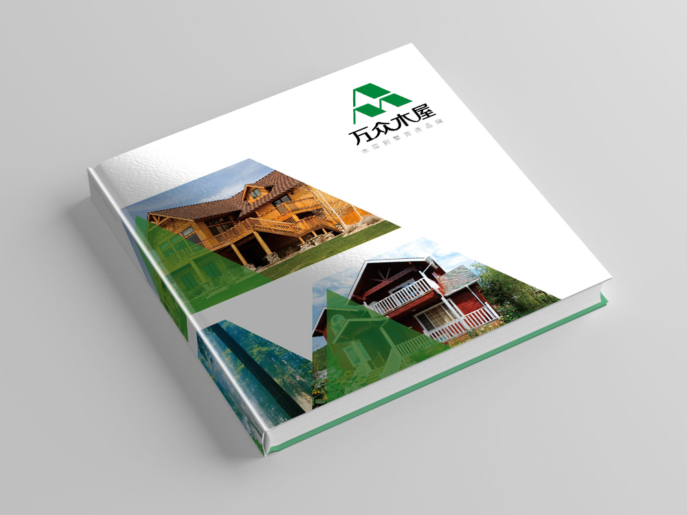 萬眾木屋畫冊設(shè)計