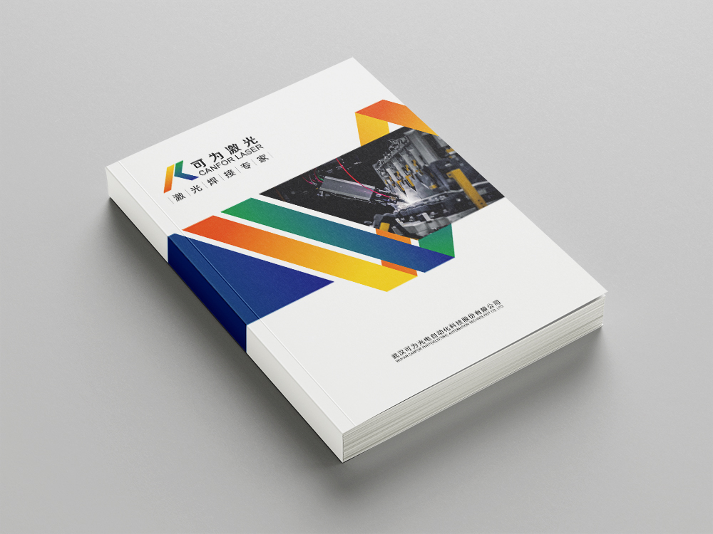 可為光電畫冊設(shè)計