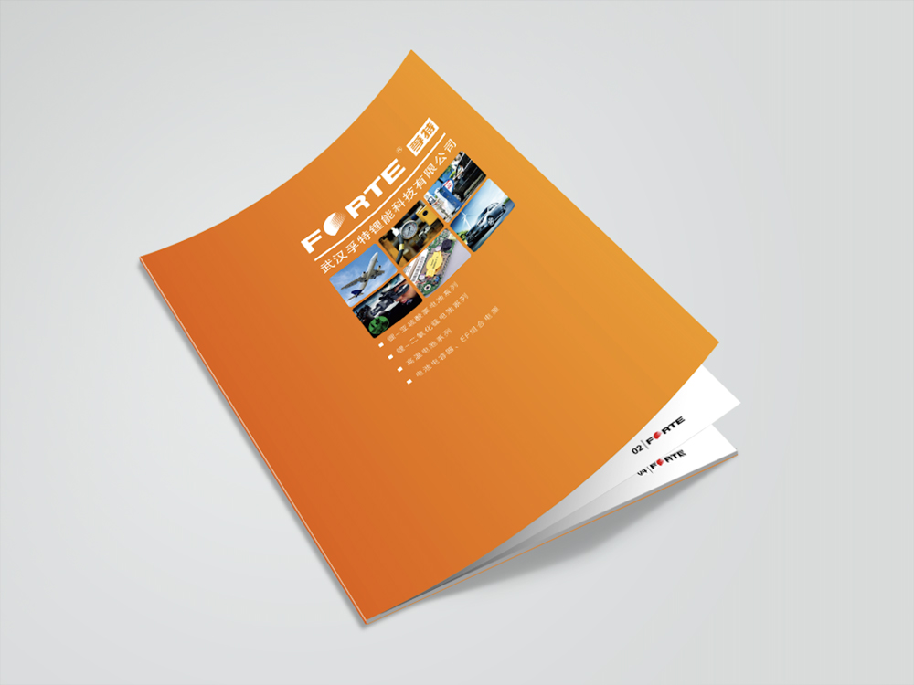 孚特鋰能科技畫冊設(shè)計