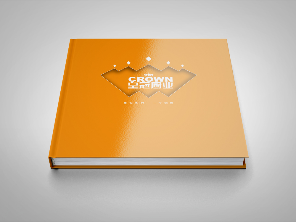 皇冠廚業(yè)畫冊設(shè)計