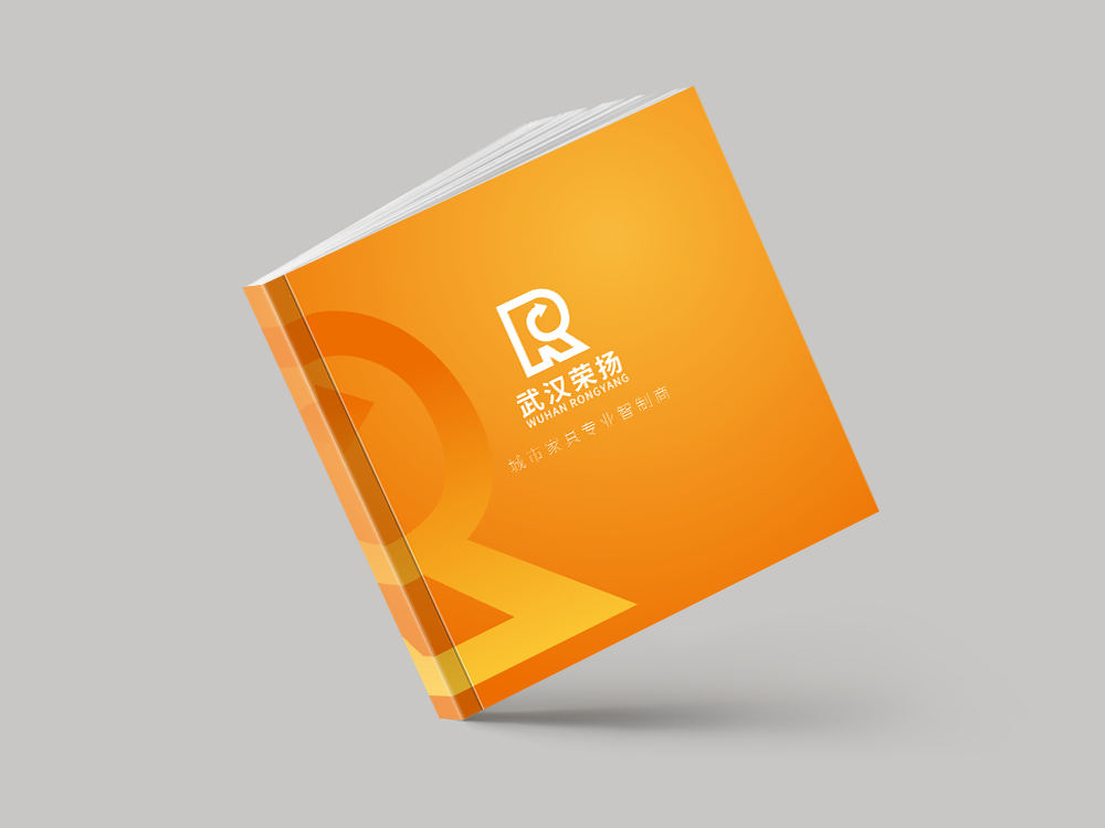 榮揚畫冊設(shè)計