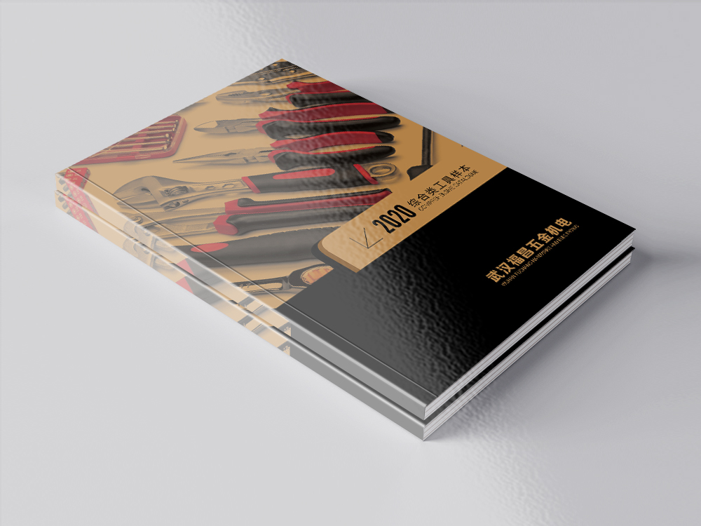 福昌五金機電畫冊設(shè)計