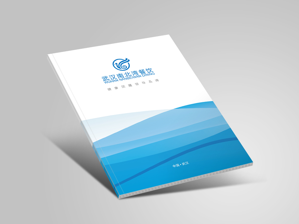 南北灣畫冊設(shè)計