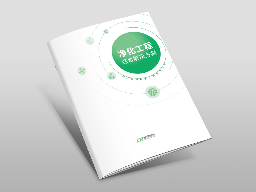 創(chuàng)饒科技畫冊設(shè)計