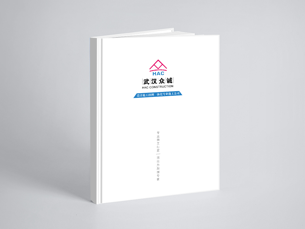 眾城建筑畫冊設(shè)計