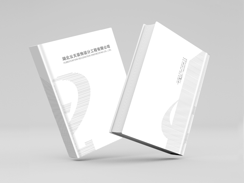 云天裝飾畫冊設(shè)計