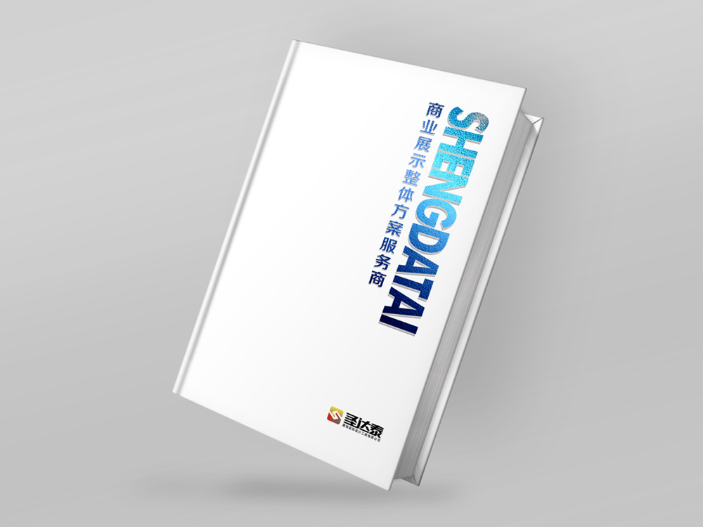 圣達泰畫冊設(shè)計