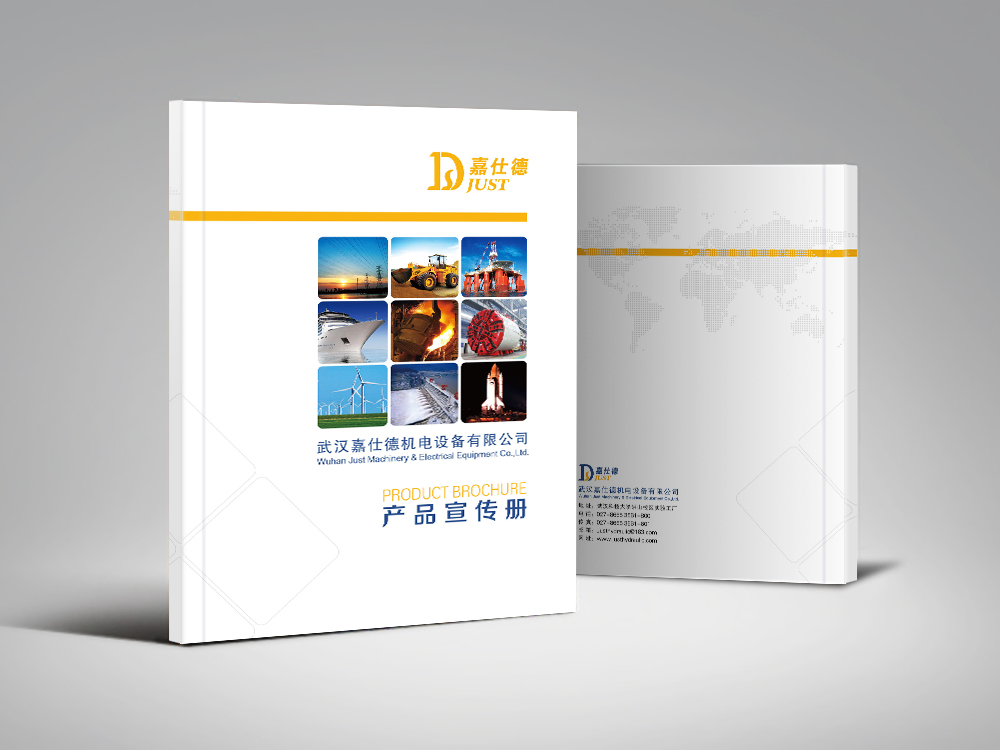 嘉仕德畫冊(cè)設(shè)計(jì)