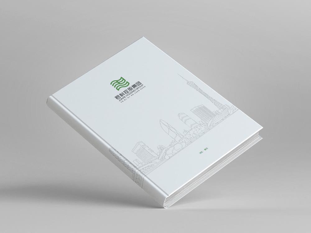 君科控股集團(tuán)畫冊(cè)