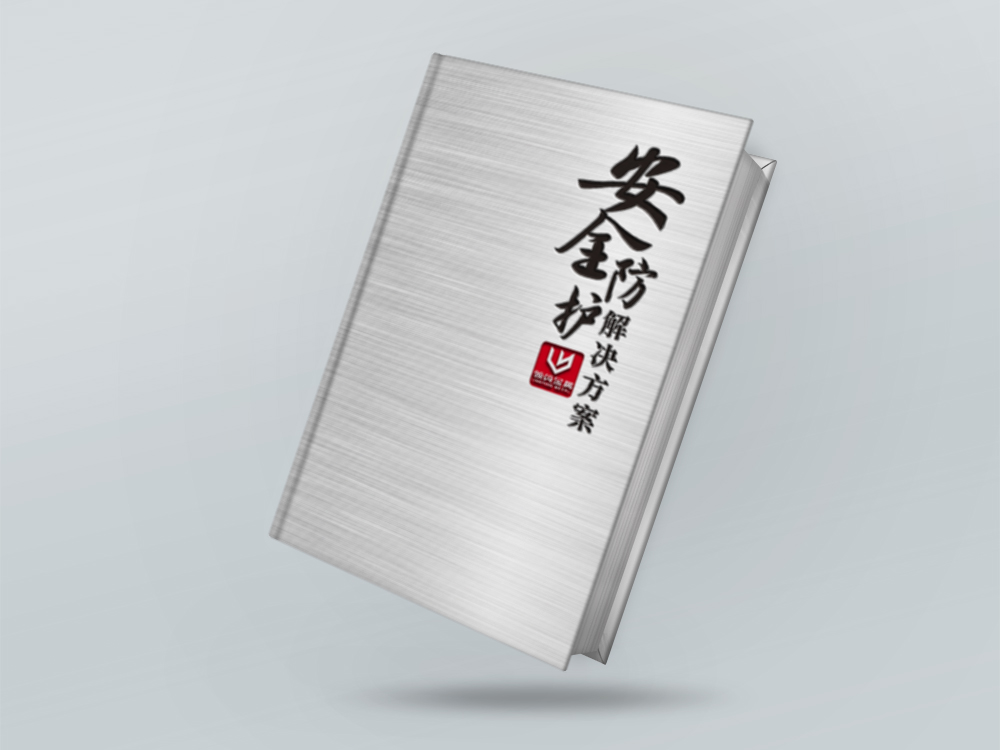 重慶領(lǐng)英畫冊(cè)設(shè)計(jì)
