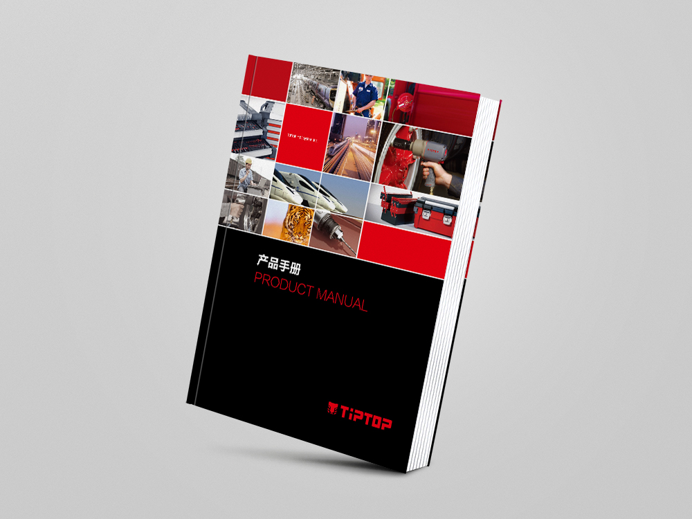 大有機(jī)電畫冊(cè)