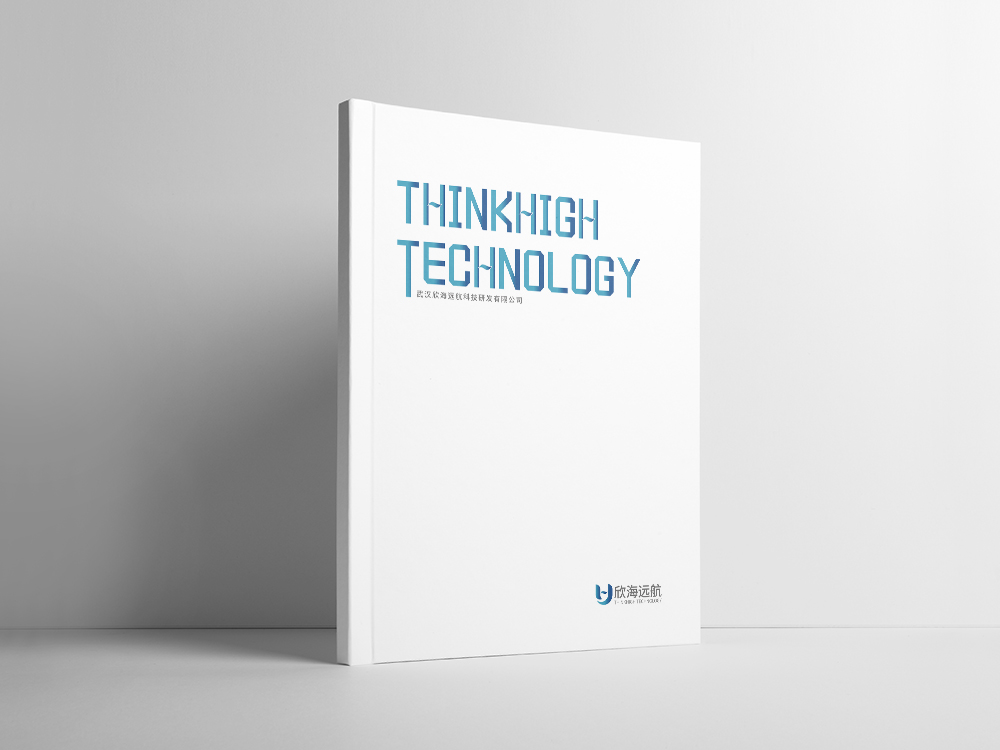 欣海遠(yuǎn)航科技畫冊
