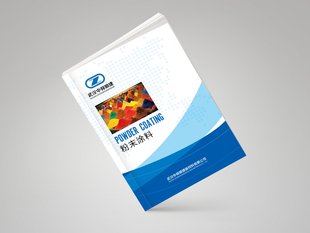 武漢中舜順捷畫冊