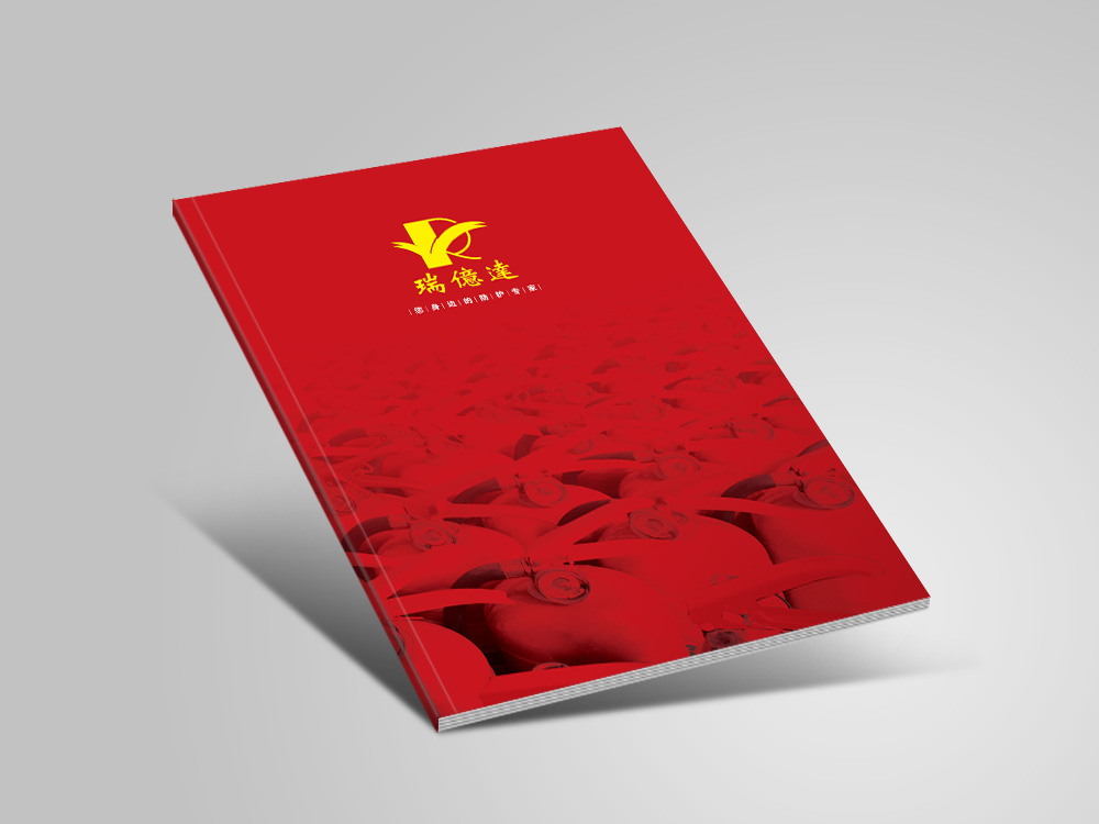 瑞億達(dá)畫冊