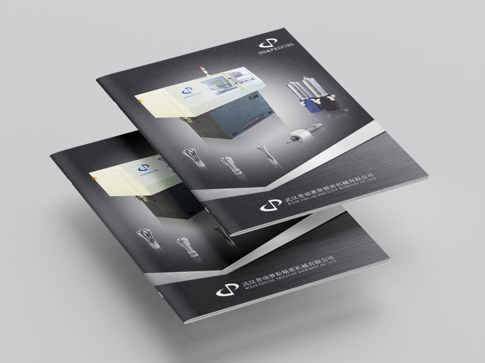 普瑞賽斯精密機(jī)械畫冊