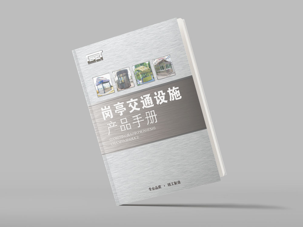 廣順通畫冊
