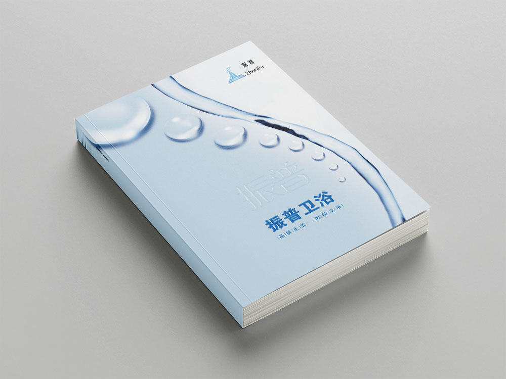 振普衛(wèi)浴畫冊(cè)
