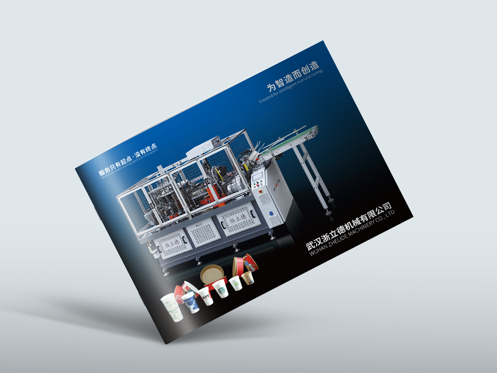 浙立德機(jī)械畫冊(cè)