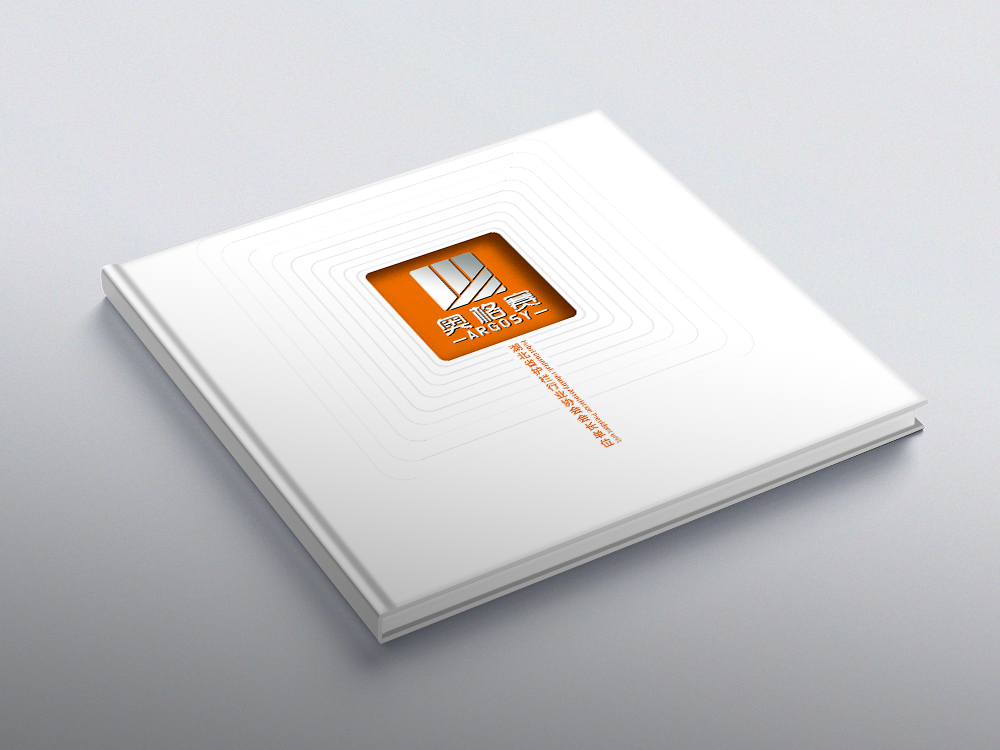 奧格賽科技畫冊