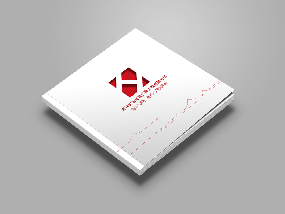 武漢滬東建筑裝飾工程畫冊