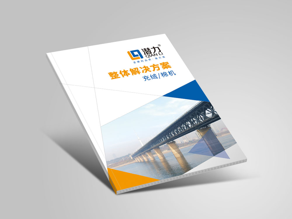 湖北潛力科技畫冊