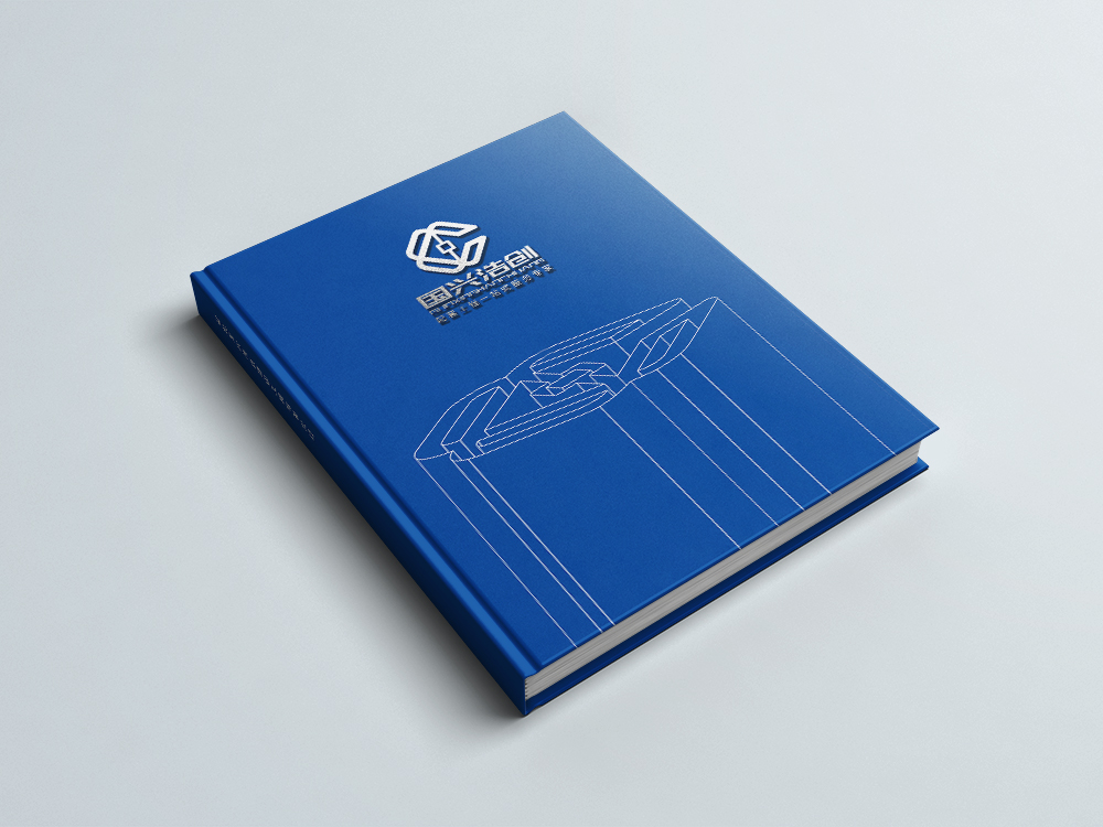 湖北國興浩創(chuàng)畫冊設(shè)計(jì)