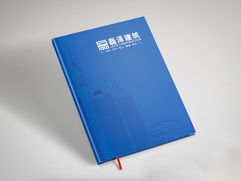 武漢磊澤建筑工程畫冊