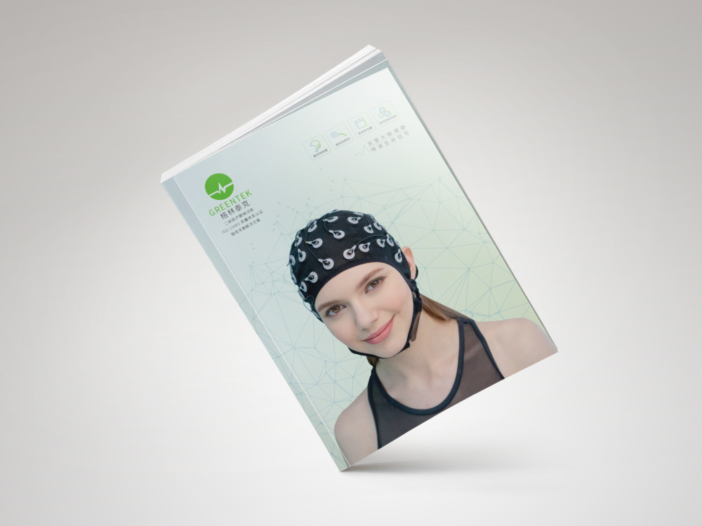 武漢格林泰克科技畫冊