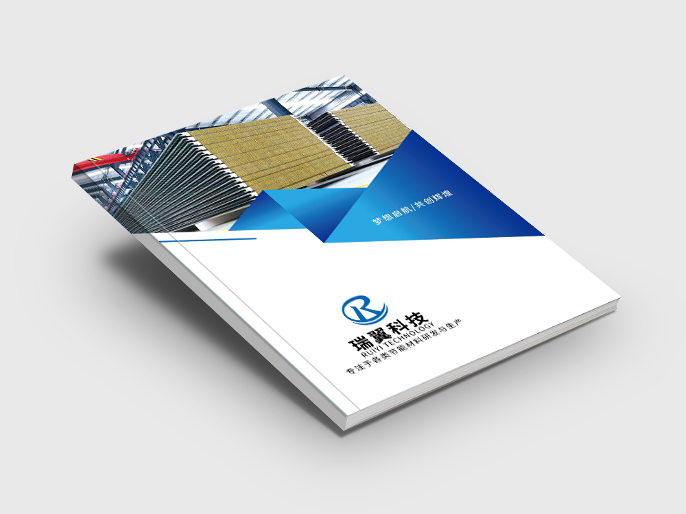 湖北瑞翼科技畫冊
