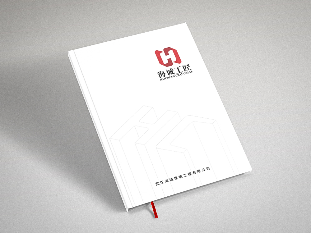 海城鋼構(gòu)畫冊設(shè)計