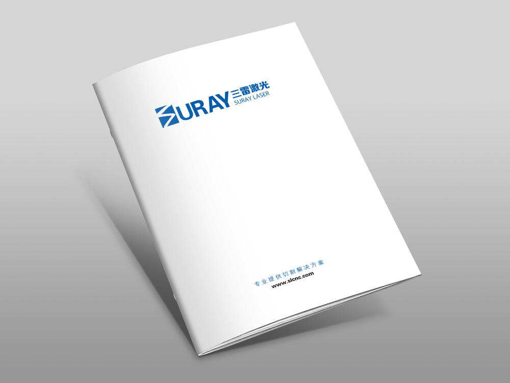 三雷數(shù)控畫冊設(shè)計