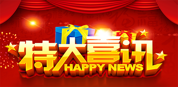 喜訊！熱烈祝賀三川公司獲評省級“專精特新”中小企業(yè)稱號