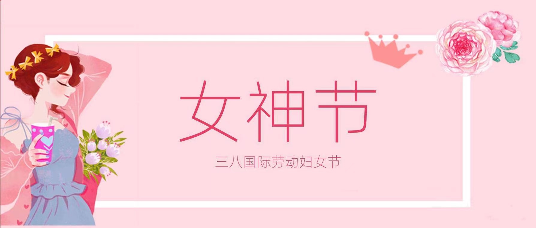 致敬！一線鏗鏘玫瑰，平凡崗位綻芳華