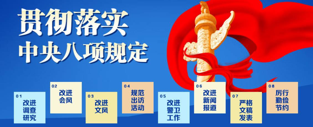 中央八項(xiàng)規(guī)定精神|違反中央八項(xiàng)規(guī)定精神具體表現(xiàn)有哪些？